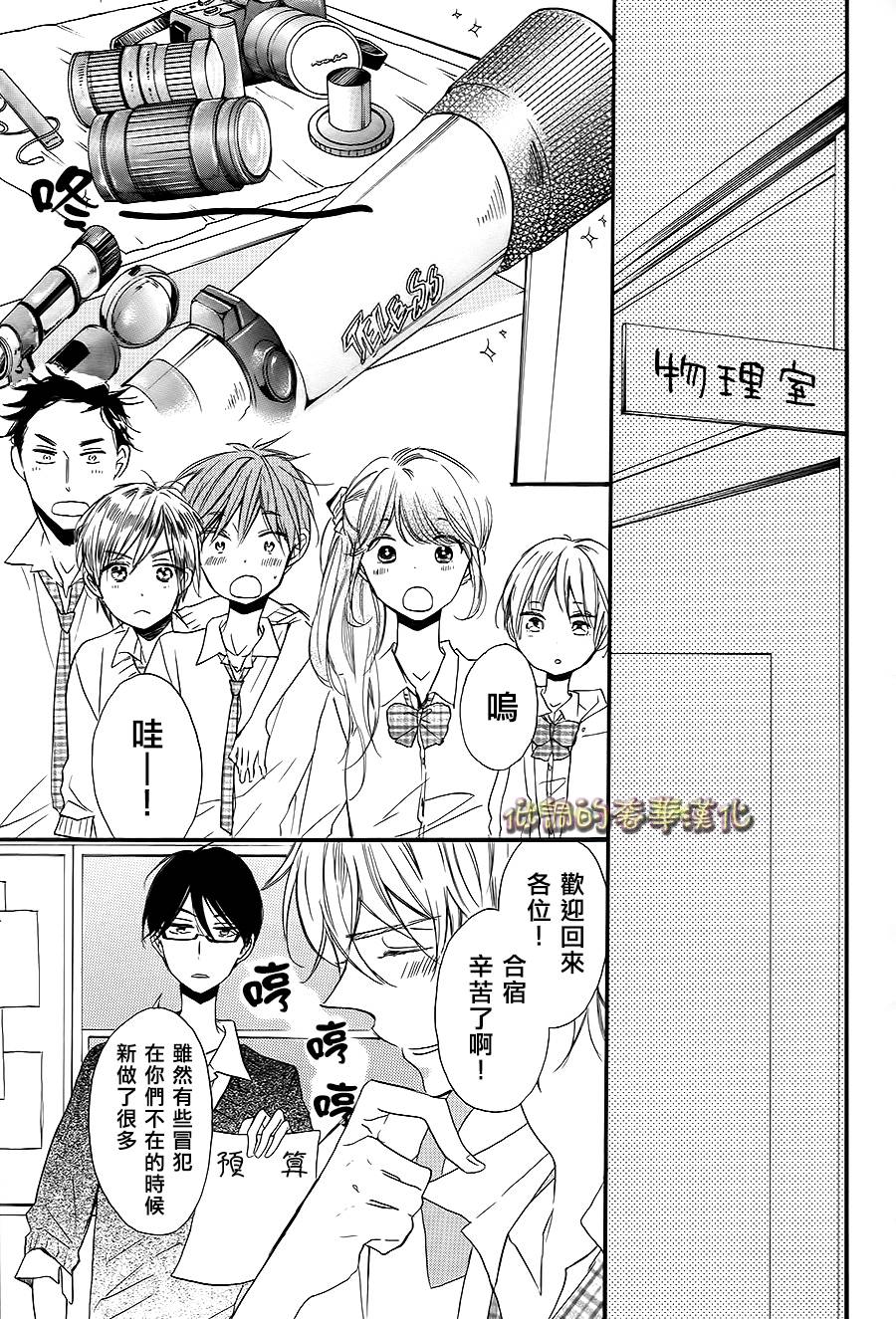 星屑水果糖韩漫全集-第04话无删减无遮挡章节图片 