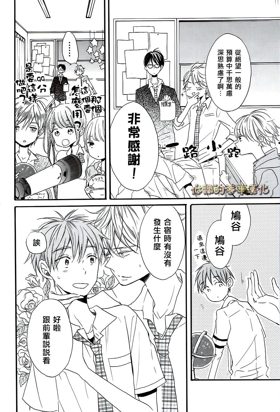 星屑水果糖韩漫全集-第04话无删减无遮挡章节图片 