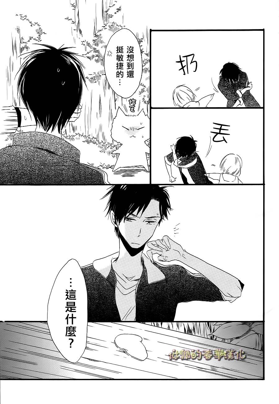 星屑水果糖韩漫全集-第04话无删减无遮挡章节图片 