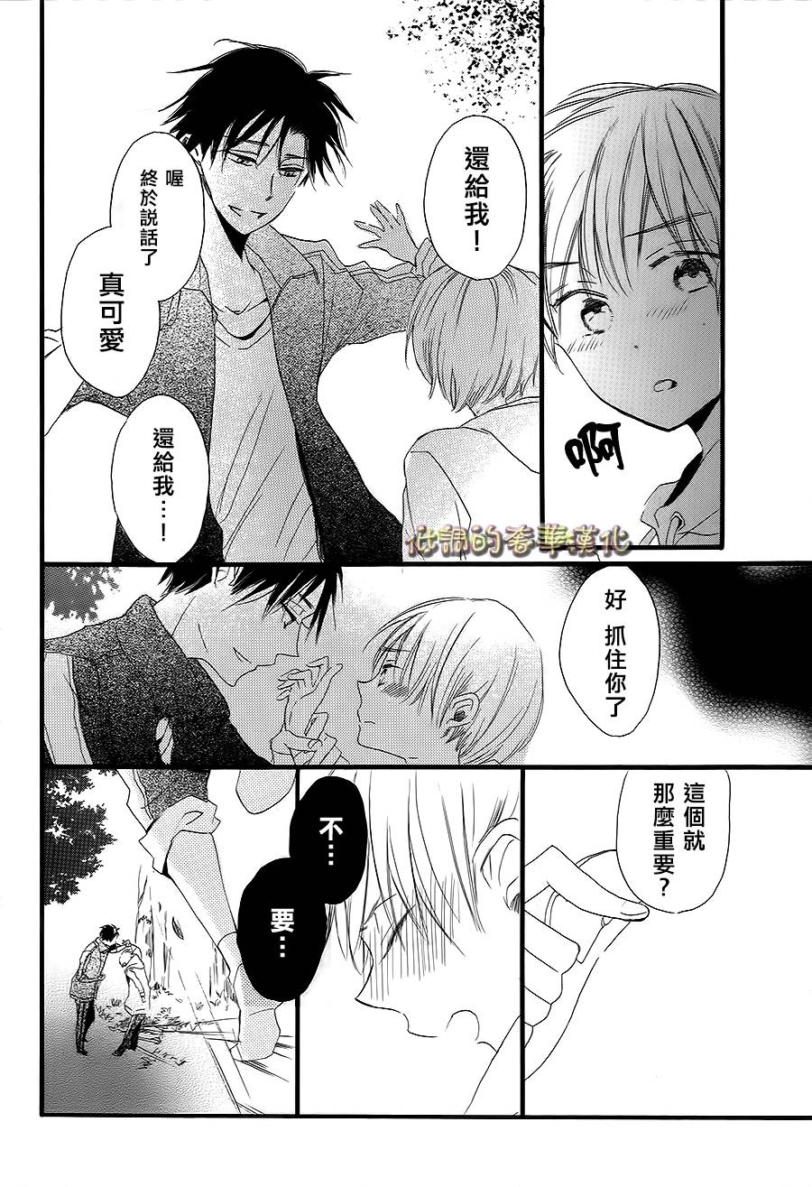 星屑水果糖韩漫全集-第04话无删减无遮挡章节图片 