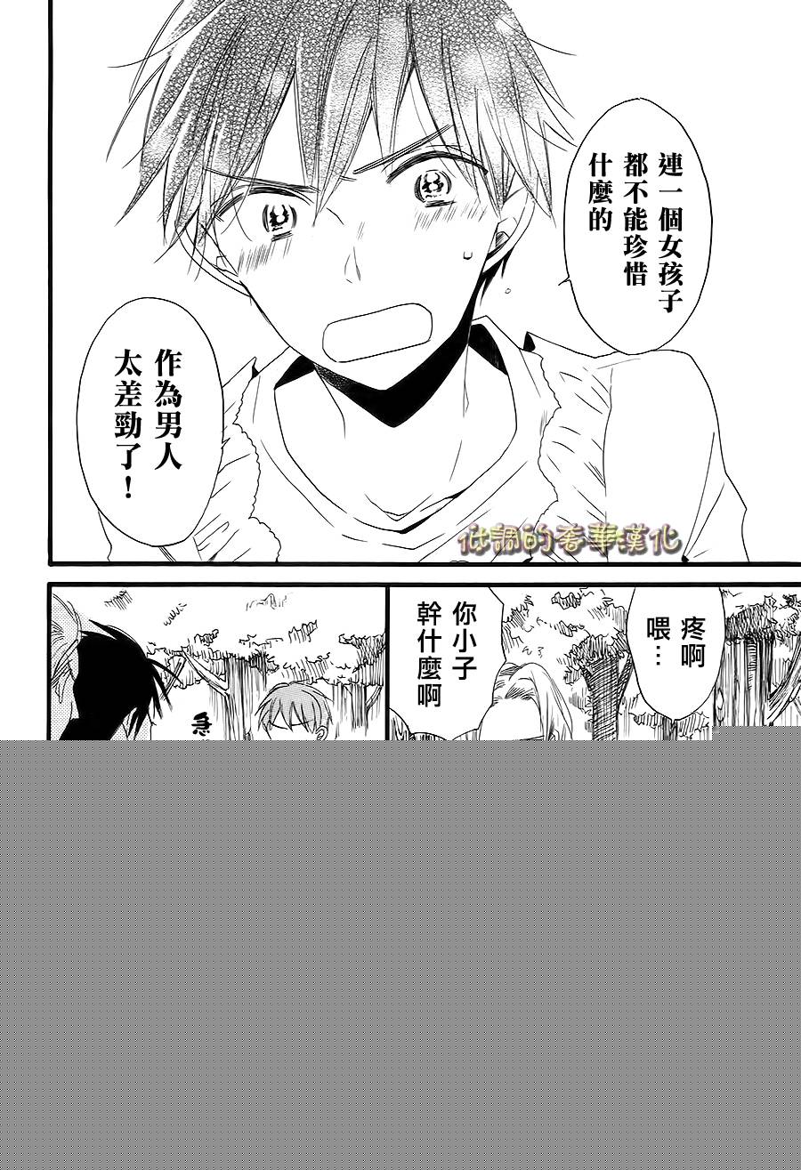 星屑水果糖韩漫全集-第04话无删减无遮挡章节图片 