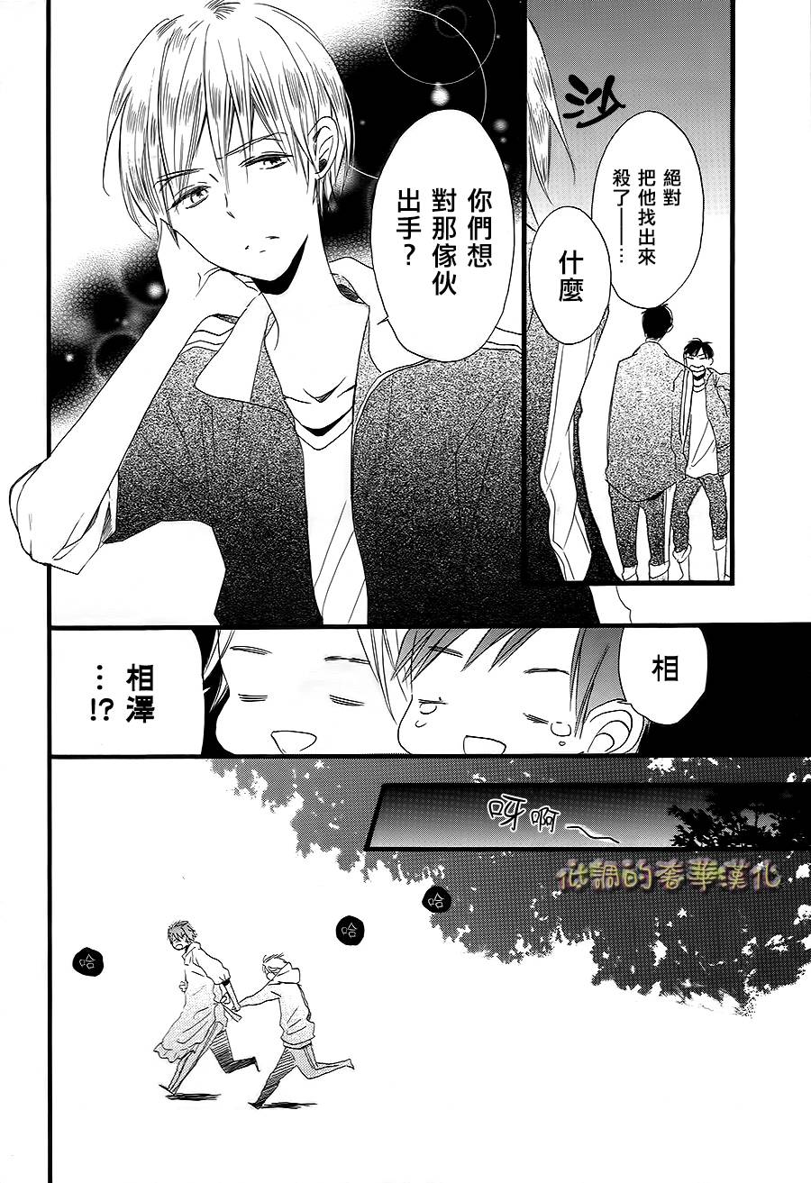 星屑水果糖韩漫全集-第04话无删减无遮挡章节图片 
