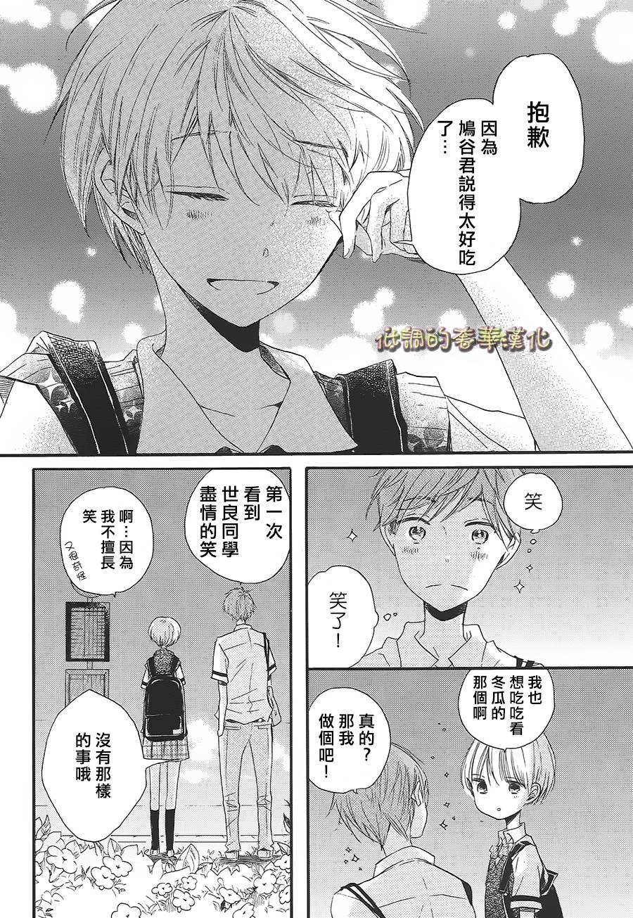 星屑水果糖韩漫全集-第05话无删减无遮挡章节图片 