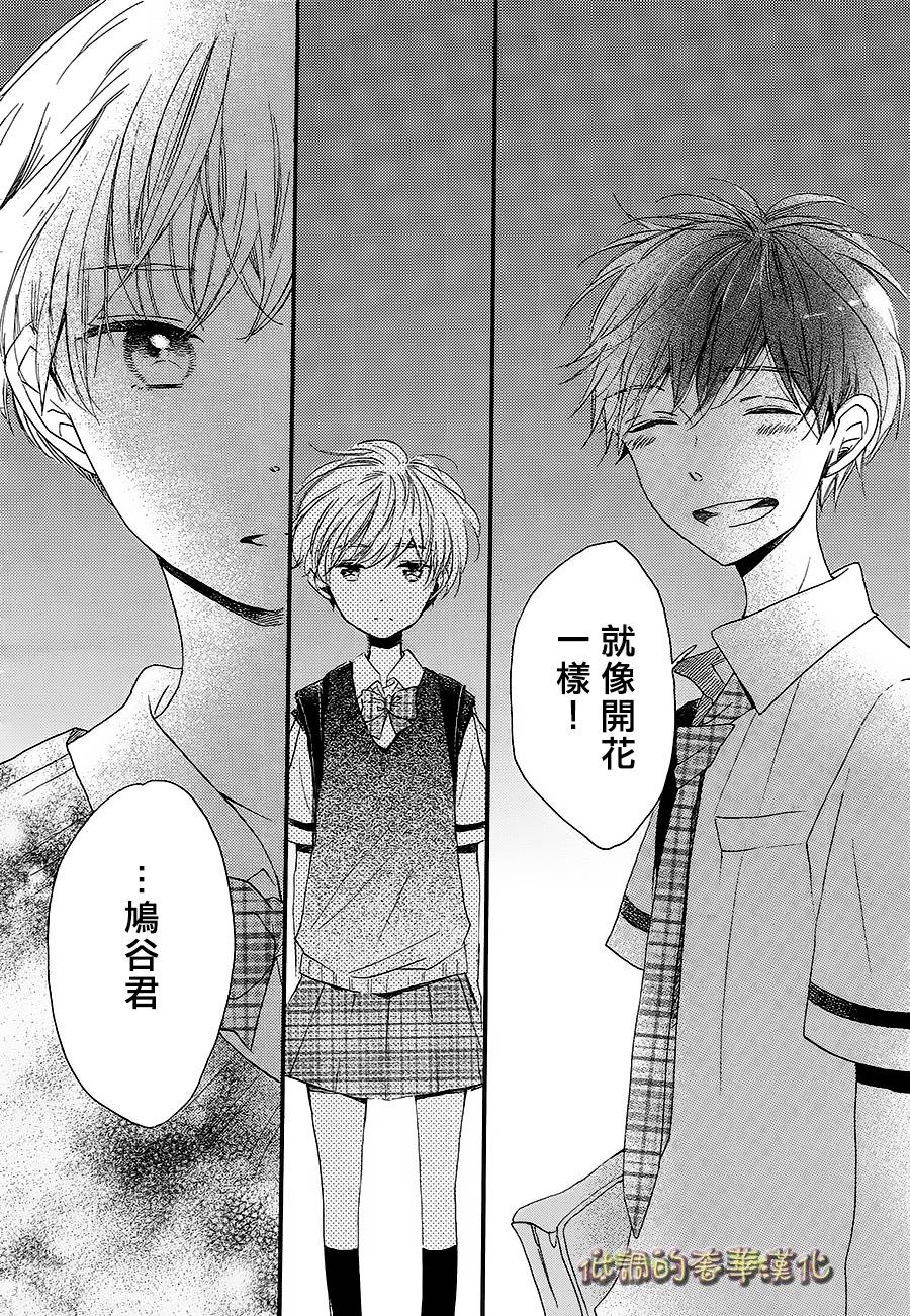 星屑水果糖韩漫全集-第05话无删减无遮挡章节图片 