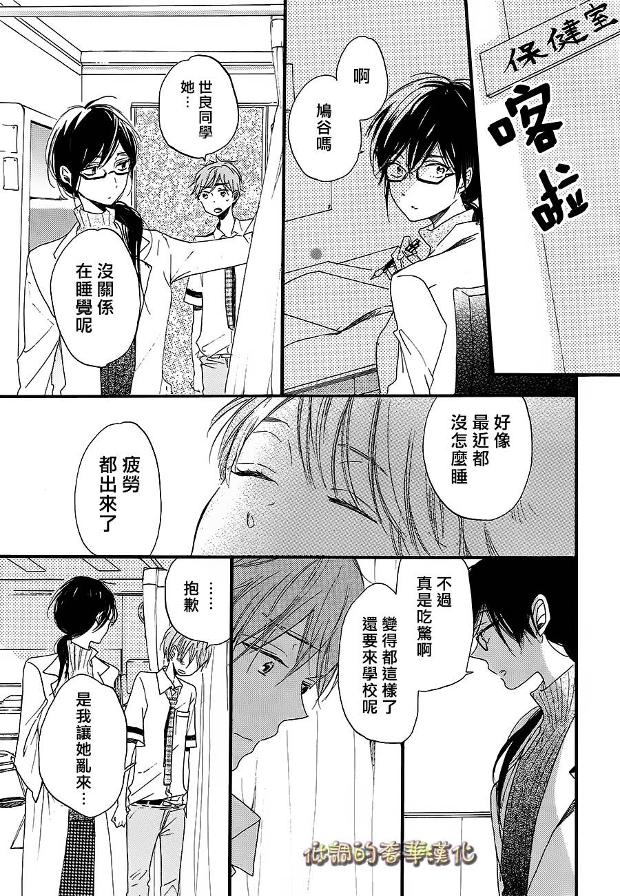 星屑水果糖韩漫全集-第05话无删减无遮挡章节图片 