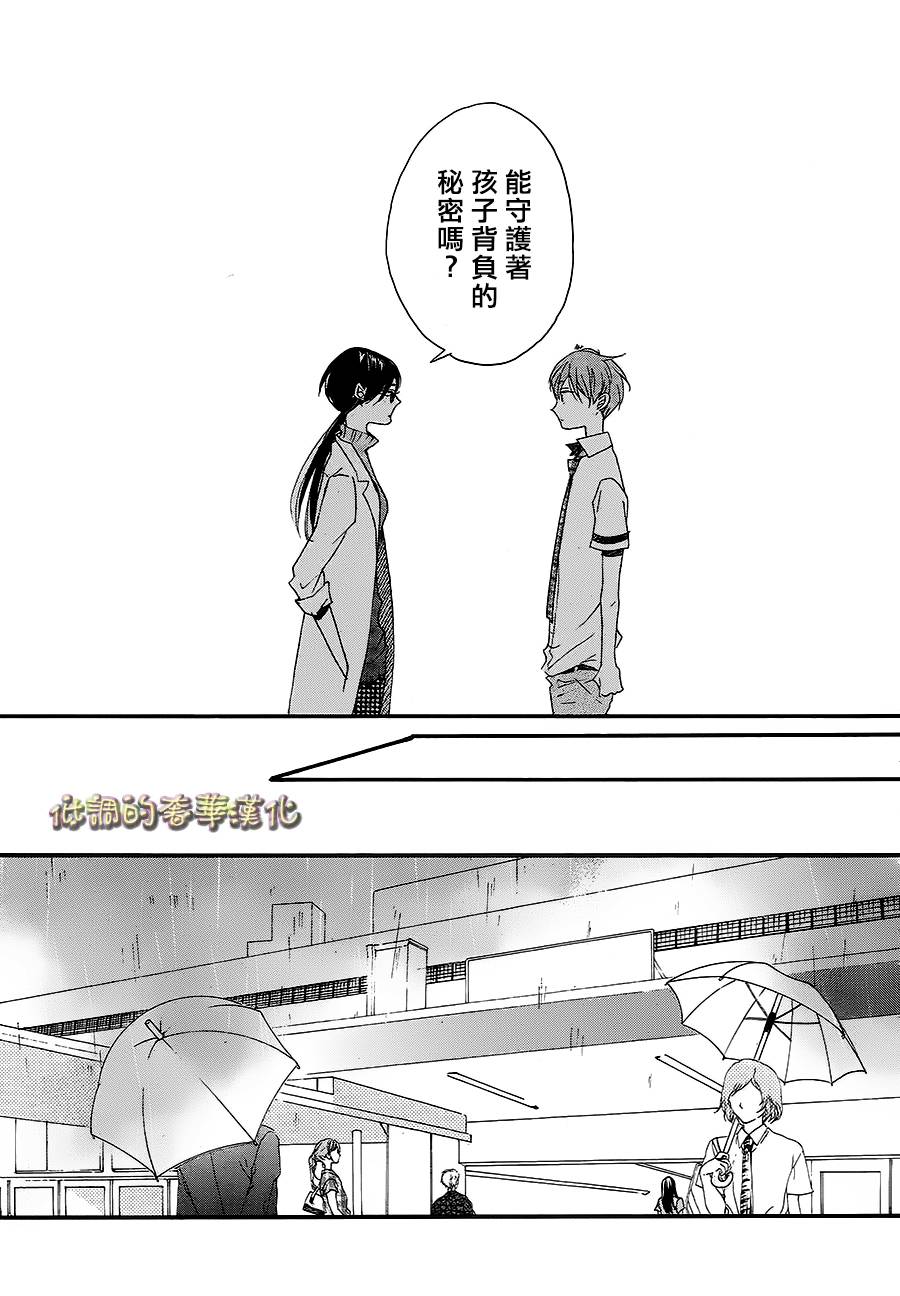星屑水果糖韩漫全集-第05话无删减无遮挡章节图片 