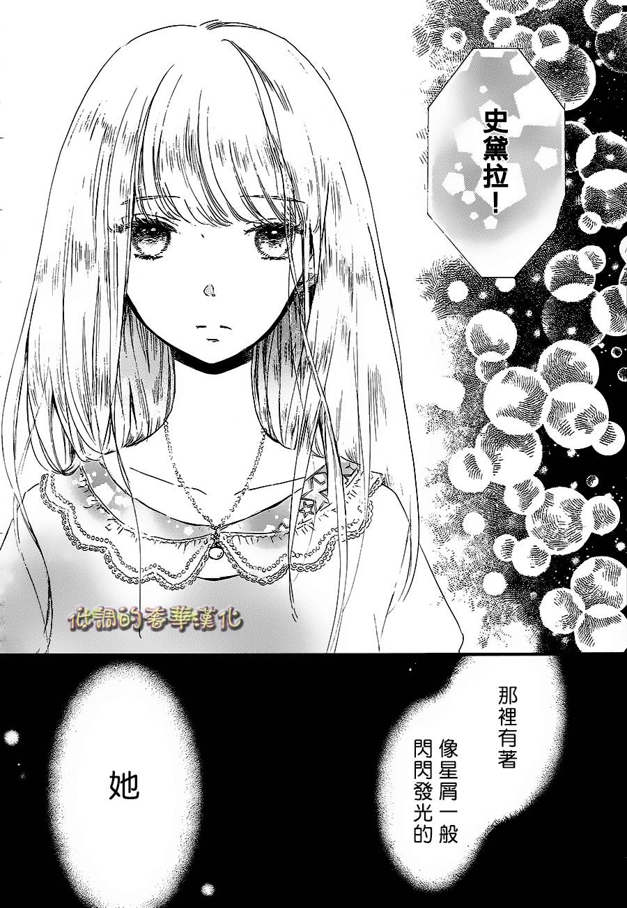 星屑水果糖韩漫全集-第05话无删减无遮挡章节图片 