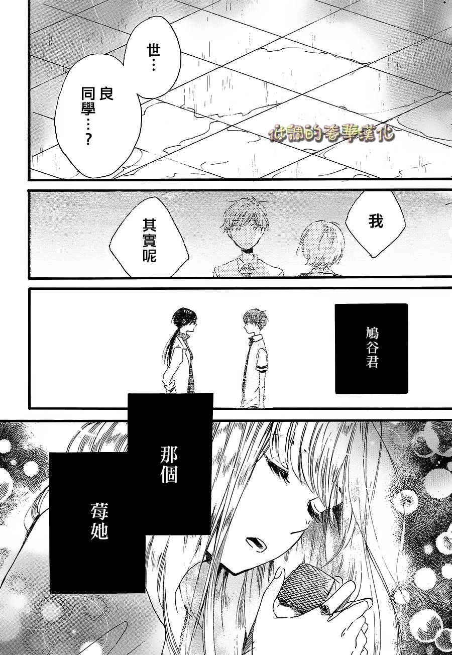 星屑水果糖韩漫全集-第05话无删减无遮挡章节图片 