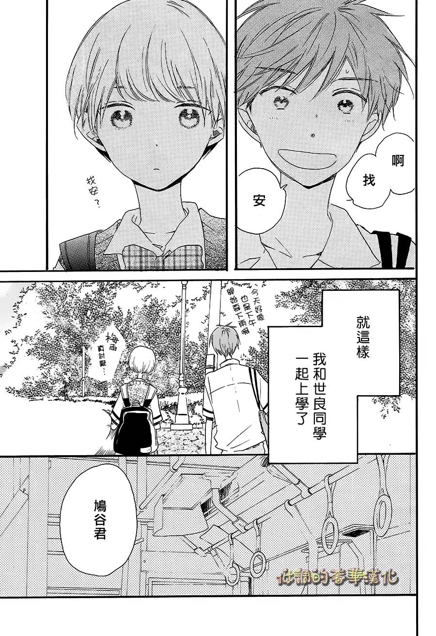 星屑水果糖韩漫全集-第05话无删减无遮挡章节图片 