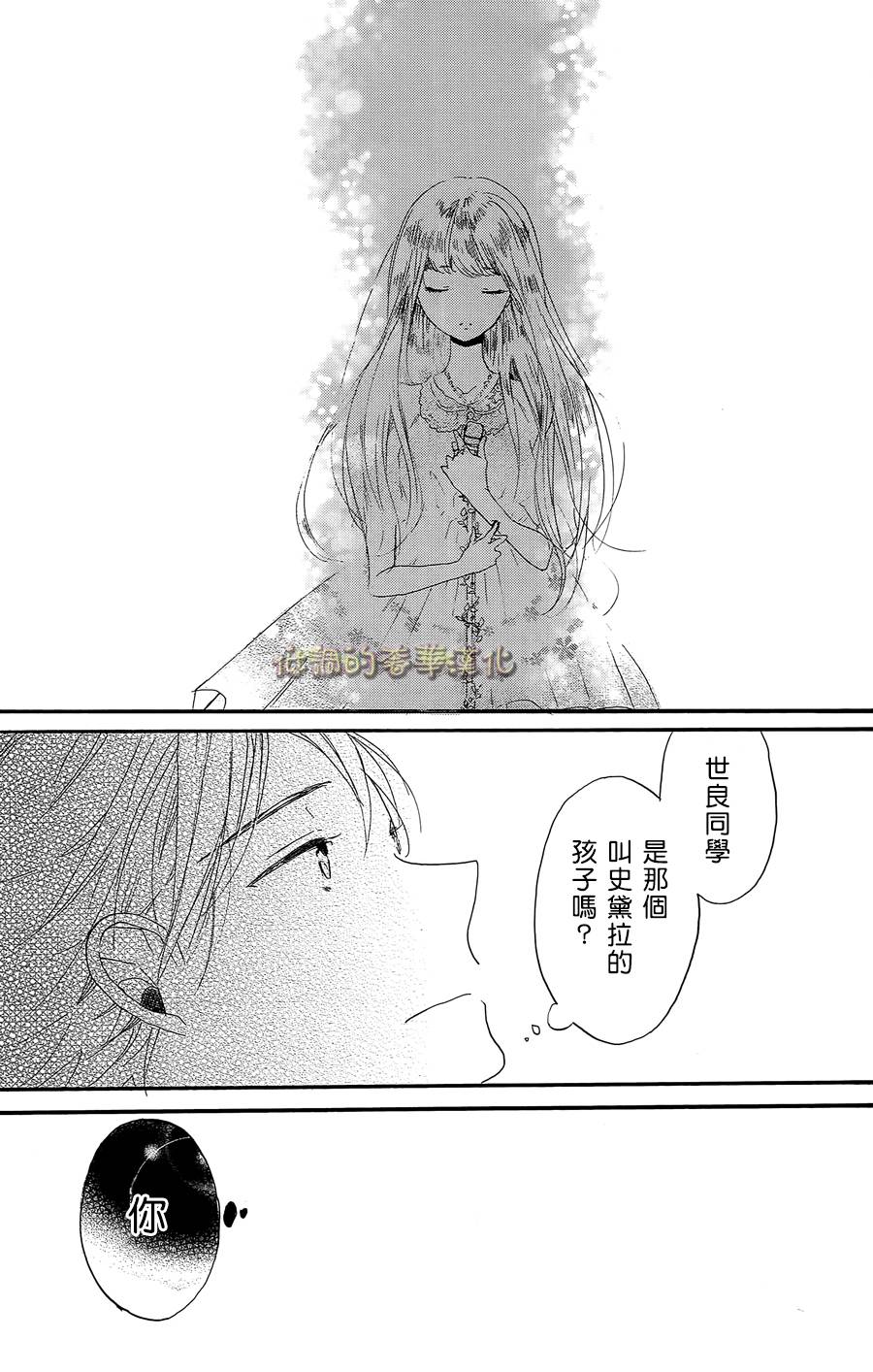 星屑水果糖韩漫全集-第06话无删减无遮挡章节图片 