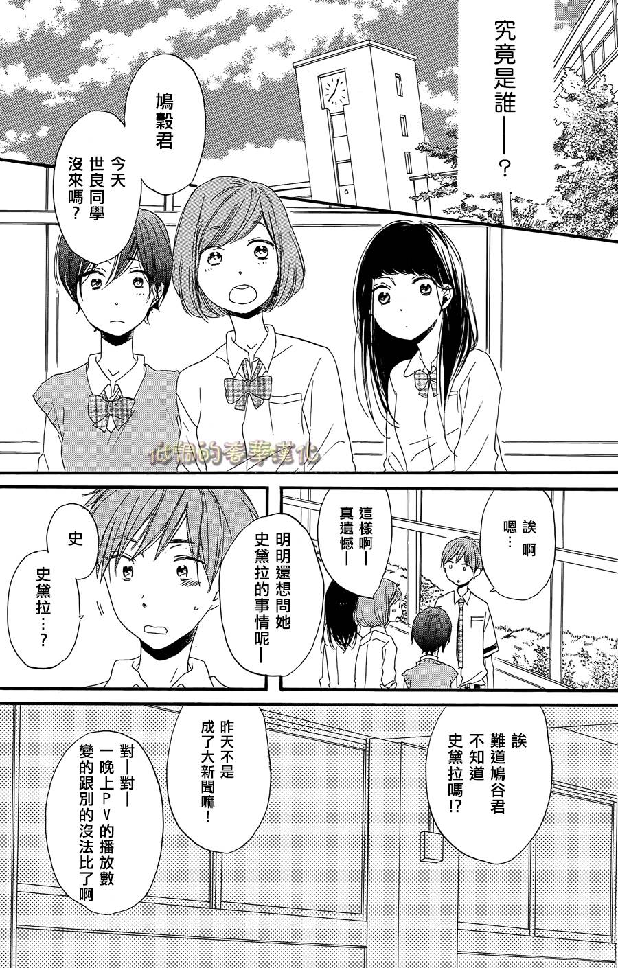 星屑水果糖韩漫全集-第06话无删减无遮挡章节图片 