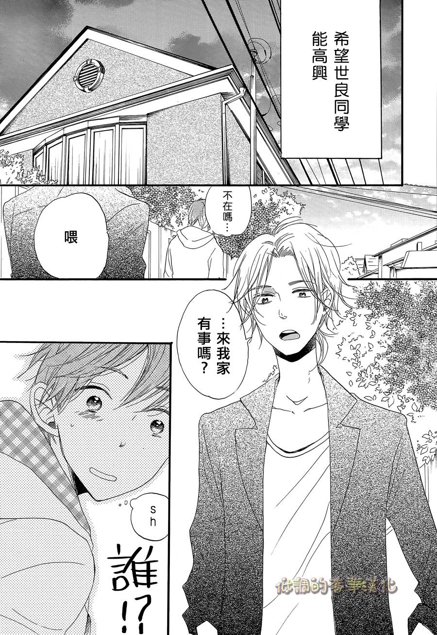星屑水果糖韩漫全集-第06话无删减无遮挡章节图片 