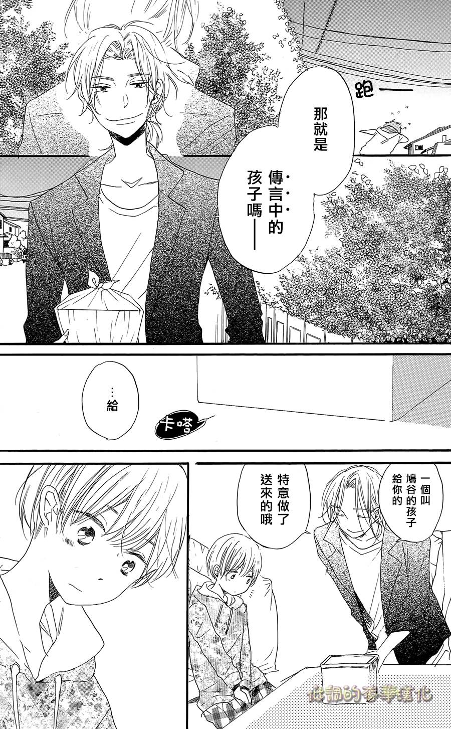 星屑水果糖韩漫全集-第06话无删减无遮挡章节图片 