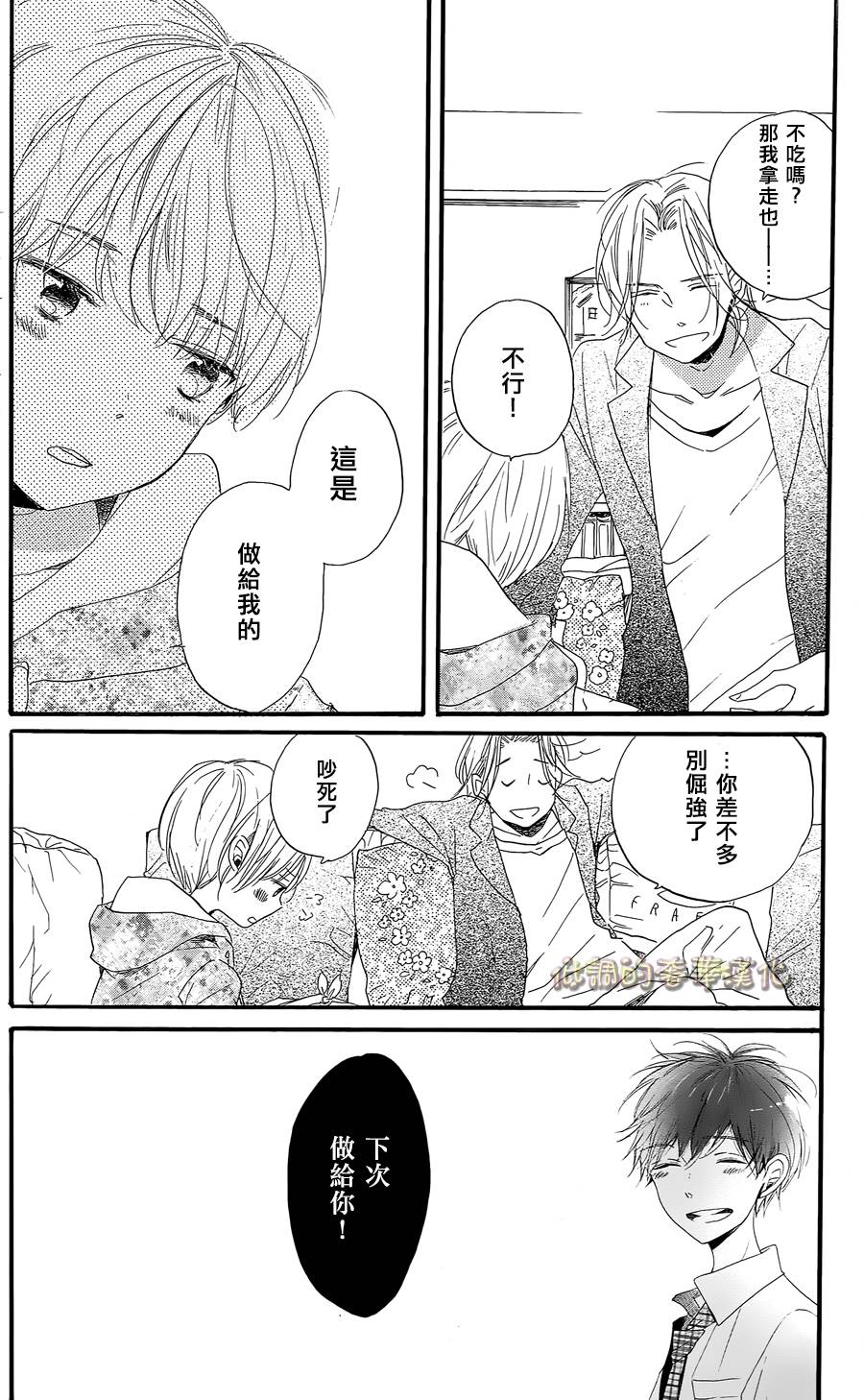 星屑水果糖韩漫全集-第06话无删减无遮挡章节图片 