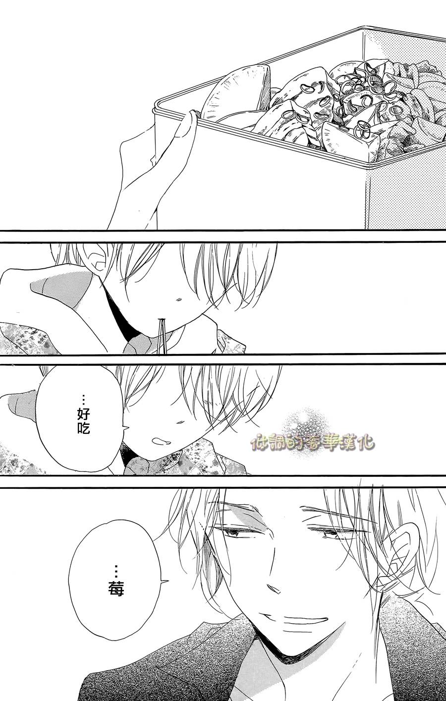 星屑水果糖韩漫全集-第06话无删减无遮挡章节图片 