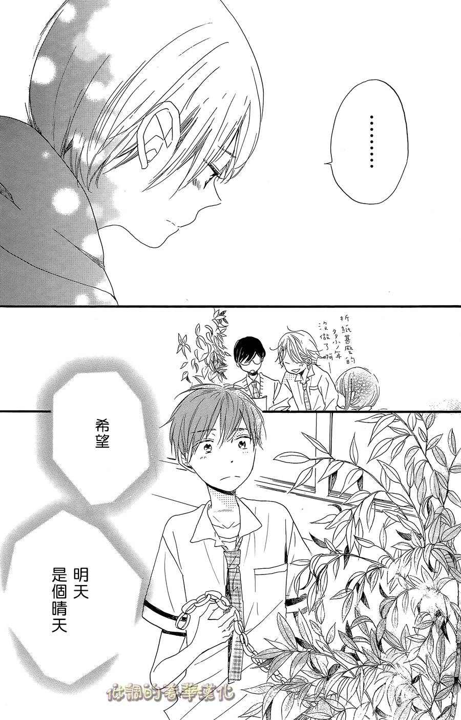 星屑水果糖韩漫全集-第06话无删减无遮挡章节图片 