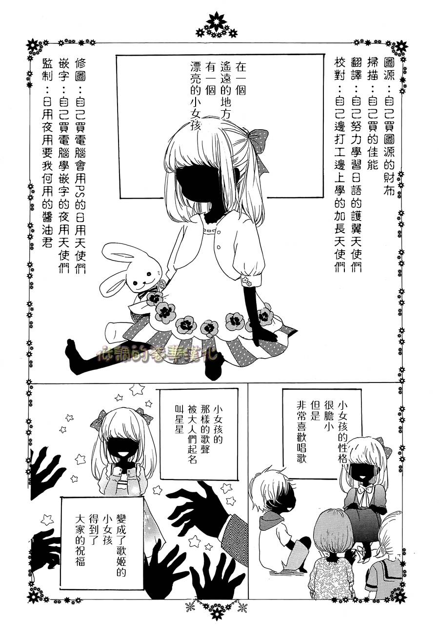 星屑水果糖韩漫全集-第06话无删减无遮挡章节图片 