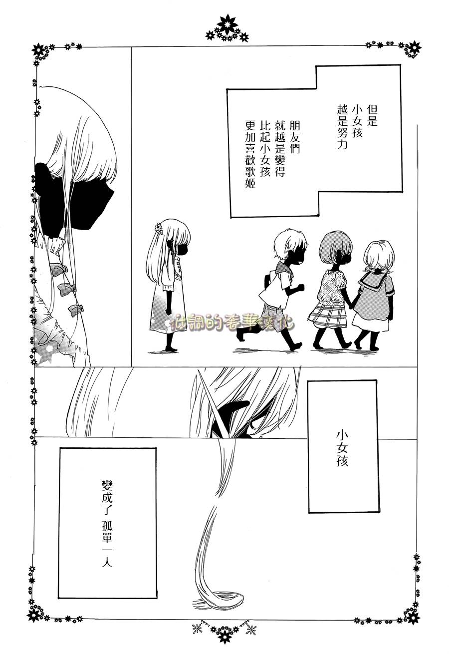 星屑水果糖韩漫全集-第06话无删减无遮挡章节图片 