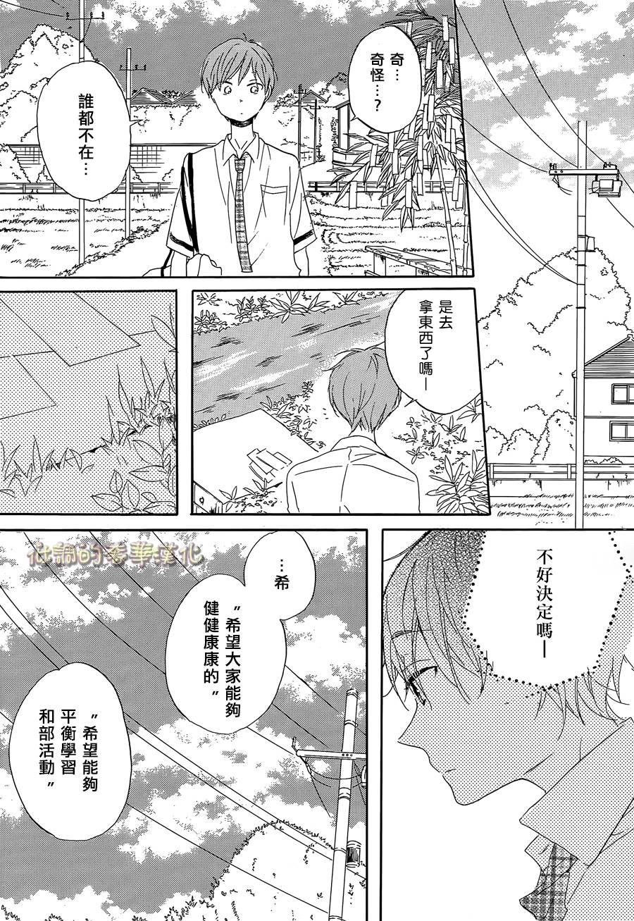 星屑水果糖韩漫全集-第07话无删减无遮挡章节图片 