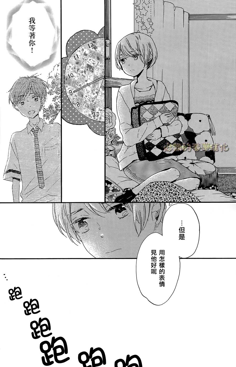 星屑水果糖韩漫全集-第07话无删减无遮挡章节图片 
