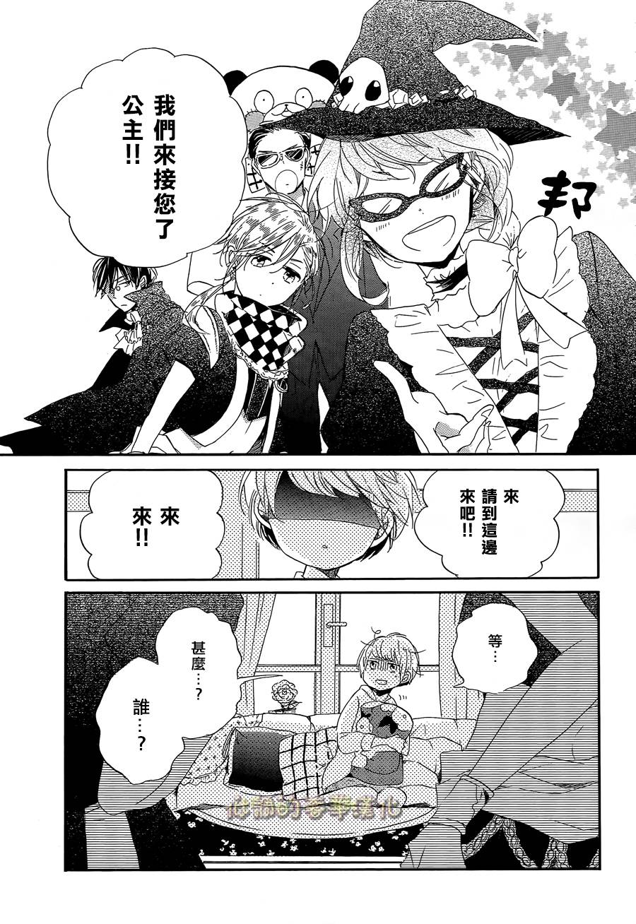 星屑水果糖韩漫全集-第07话无删减无遮挡章节图片 