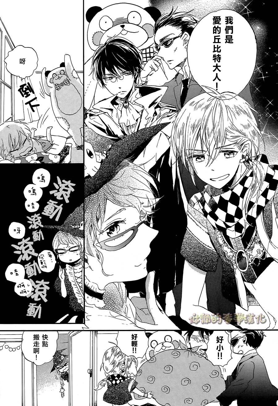 星屑水果糖韩漫全集-第07话无删减无遮挡章节图片 