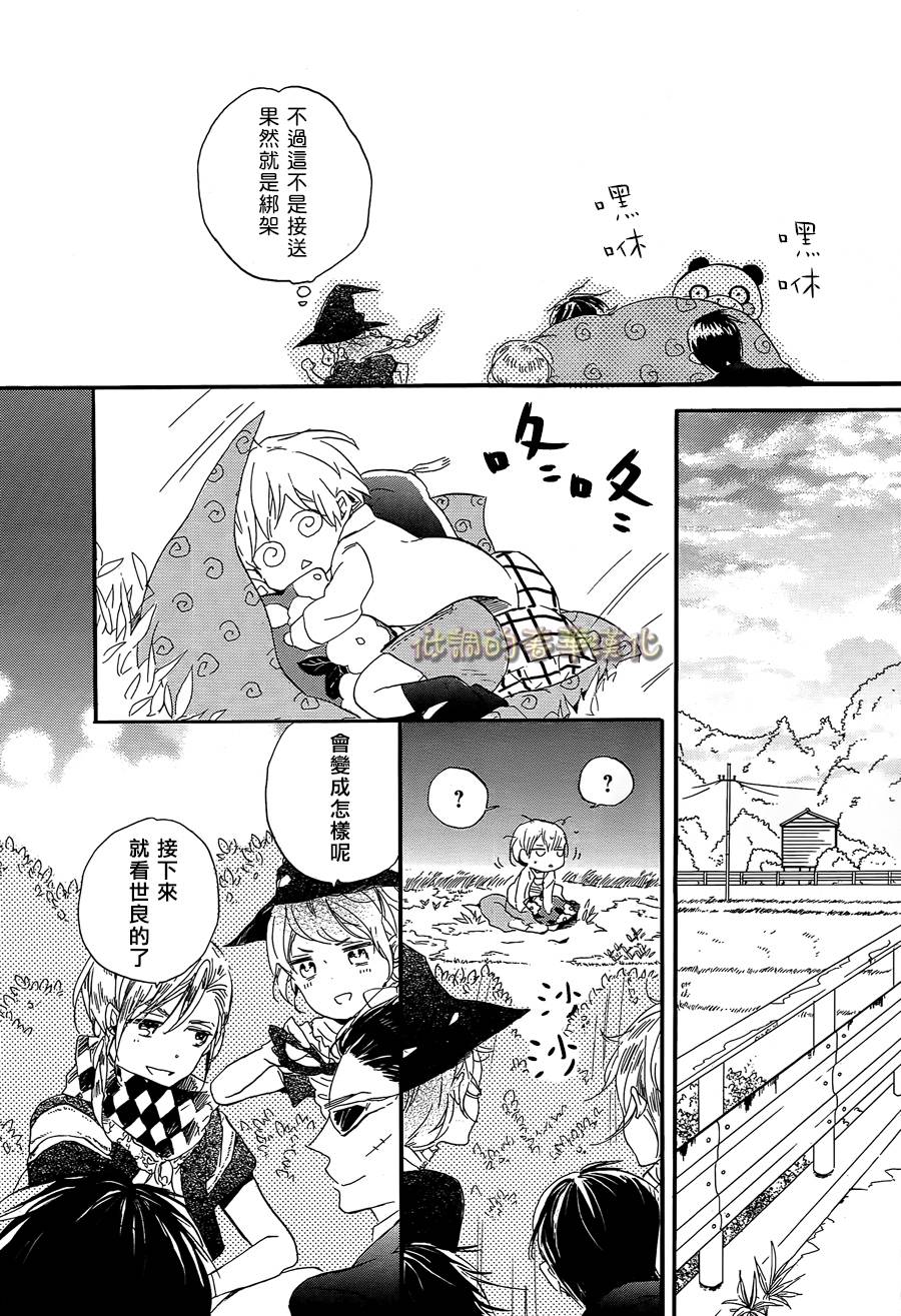 星屑水果糖韩漫全集-第07话无删减无遮挡章节图片 