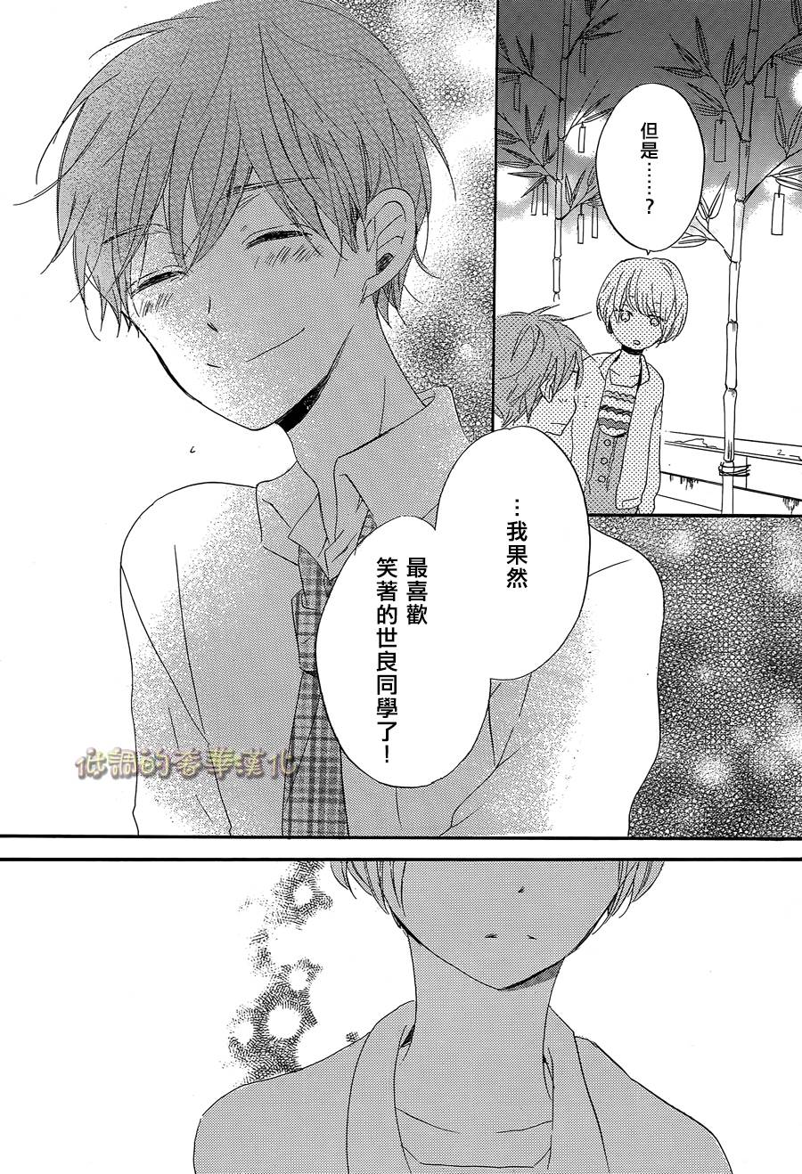 星屑水果糖韩漫全集-第07话无删减无遮挡章节图片 