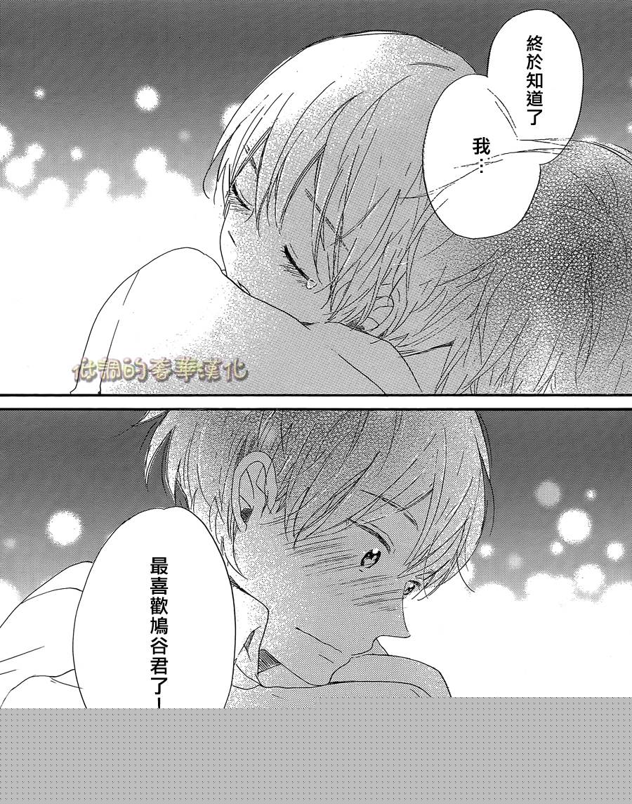 星屑水果糖韩漫全集-第07话无删减无遮挡章节图片 
