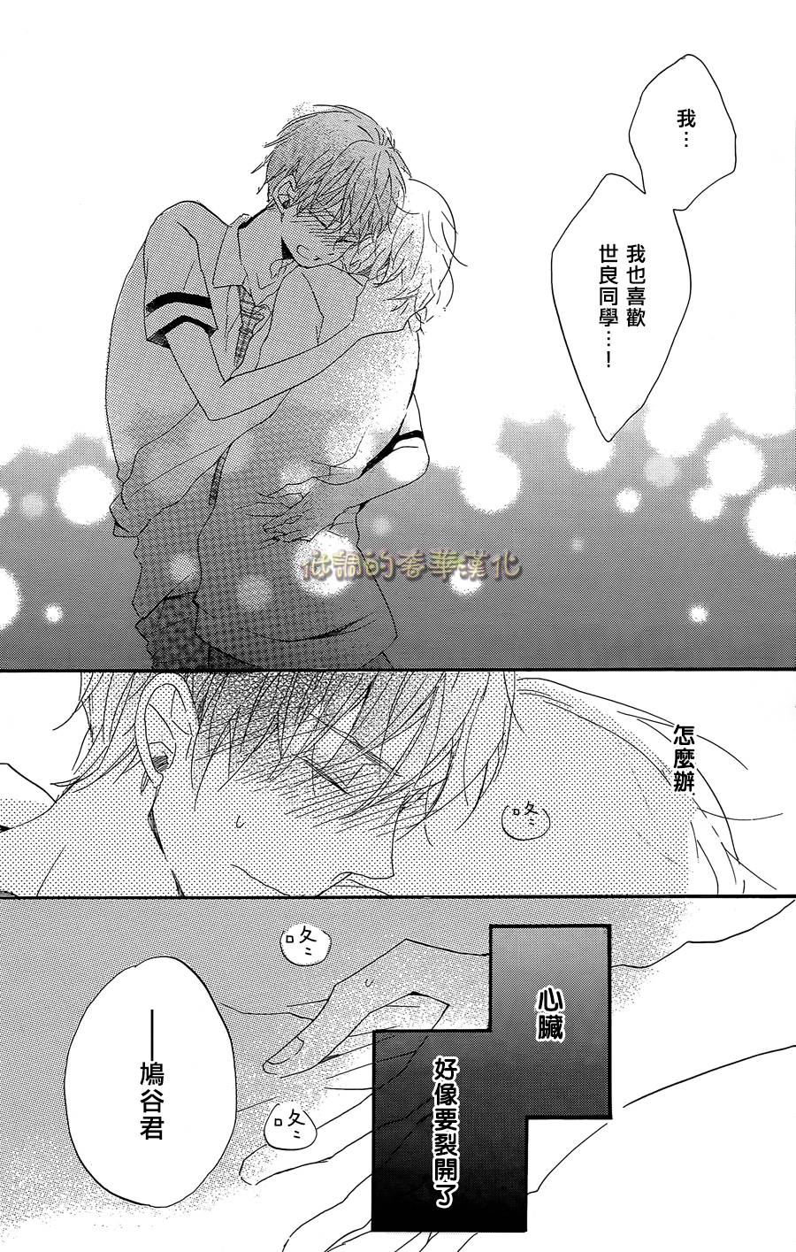 星屑水果糖韩漫全集-第07话无删减无遮挡章节图片 