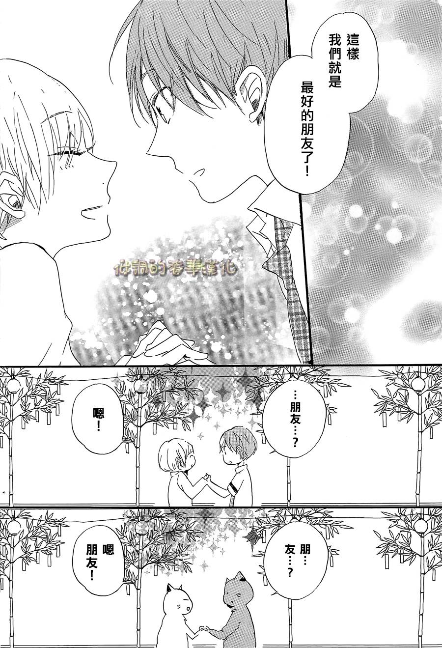 星屑水果糖韩漫全集-第07话无删减无遮挡章节图片 