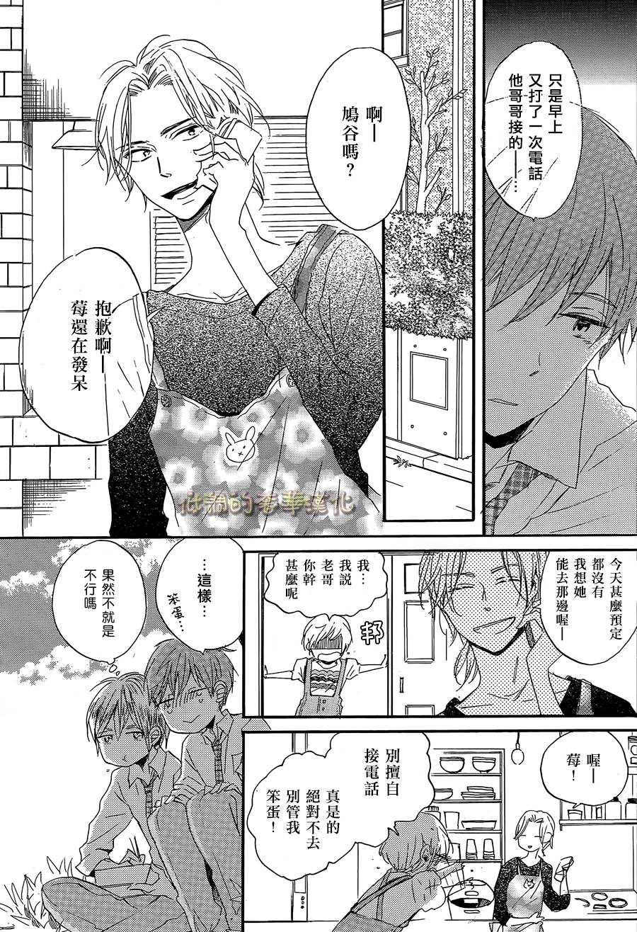 星屑水果糖韩漫全集-第07话无删减无遮挡章节图片 