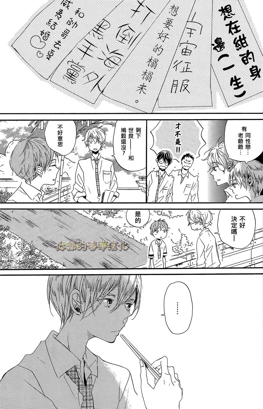 星屑水果糖韩漫全集-第07话无删减无遮挡章节图片 