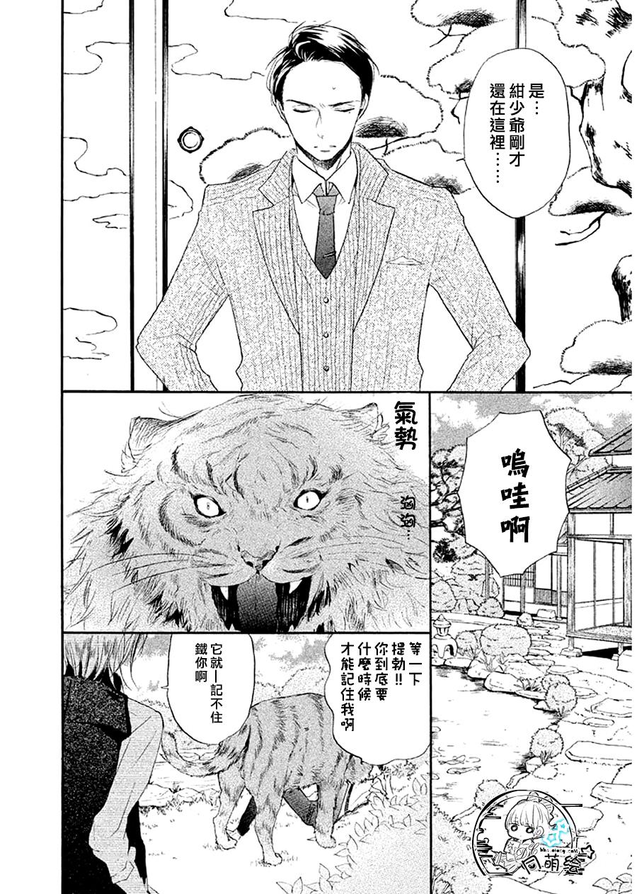 星屑水果糖韩漫全集-第08话无删减无遮挡章节图片 