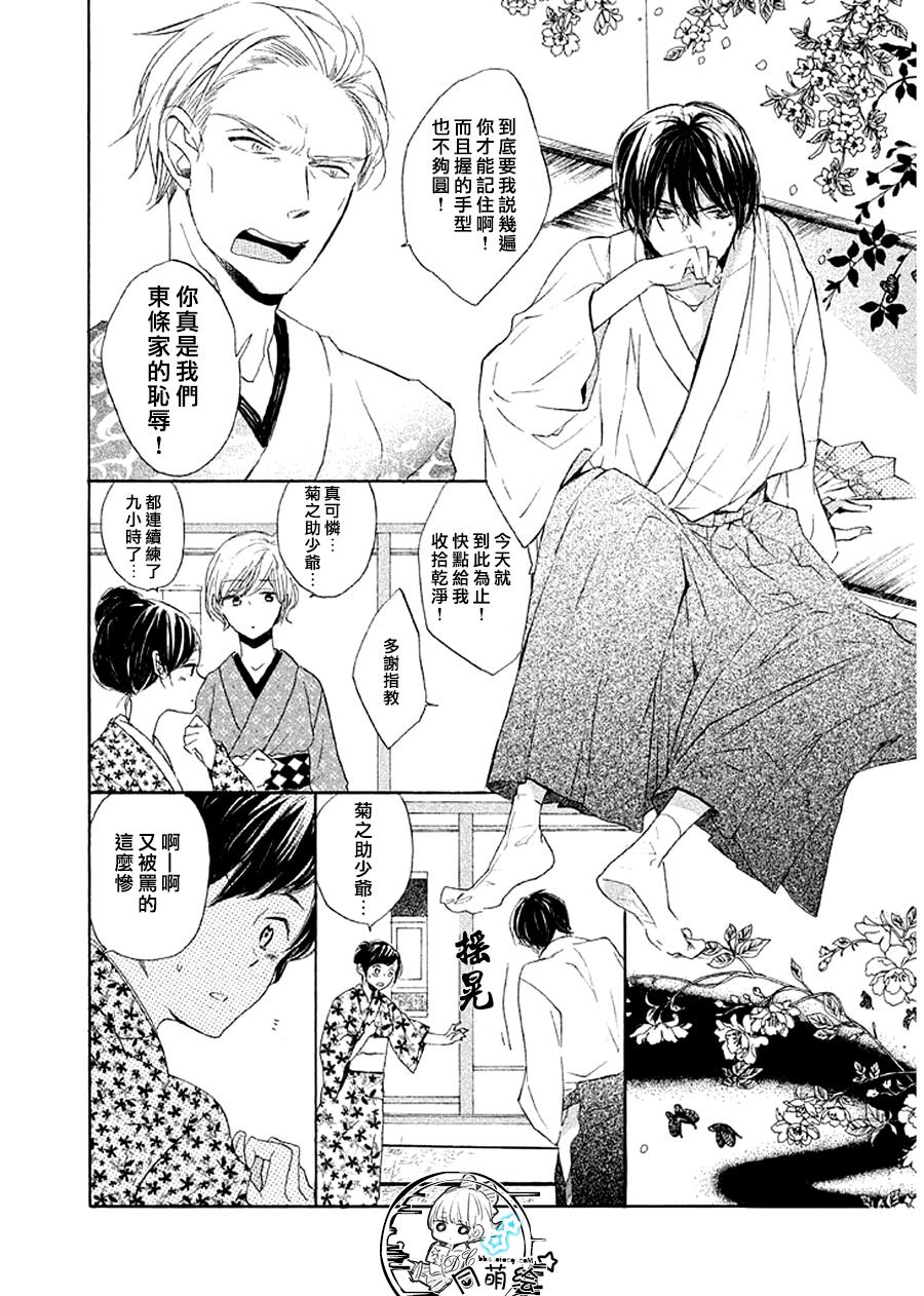 星屑水果糖韩漫全集-第08话无删减无遮挡章节图片 