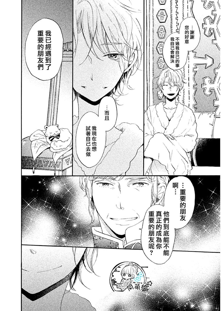 星屑水果糖韩漫全集-第08话无删减无遮挡章节图片 