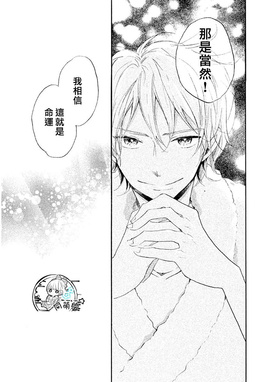 星屑水果糖韩漫全集-第08话无删减无遮挡章节图片 