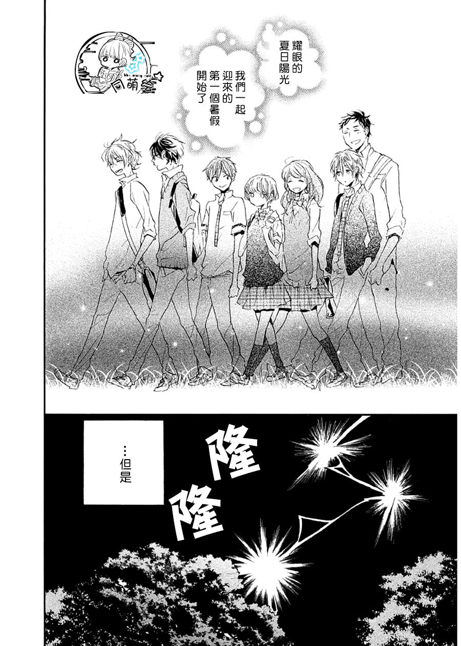 星屑水果糖韩漫全集-第08话无删减无遮挡章节图片 