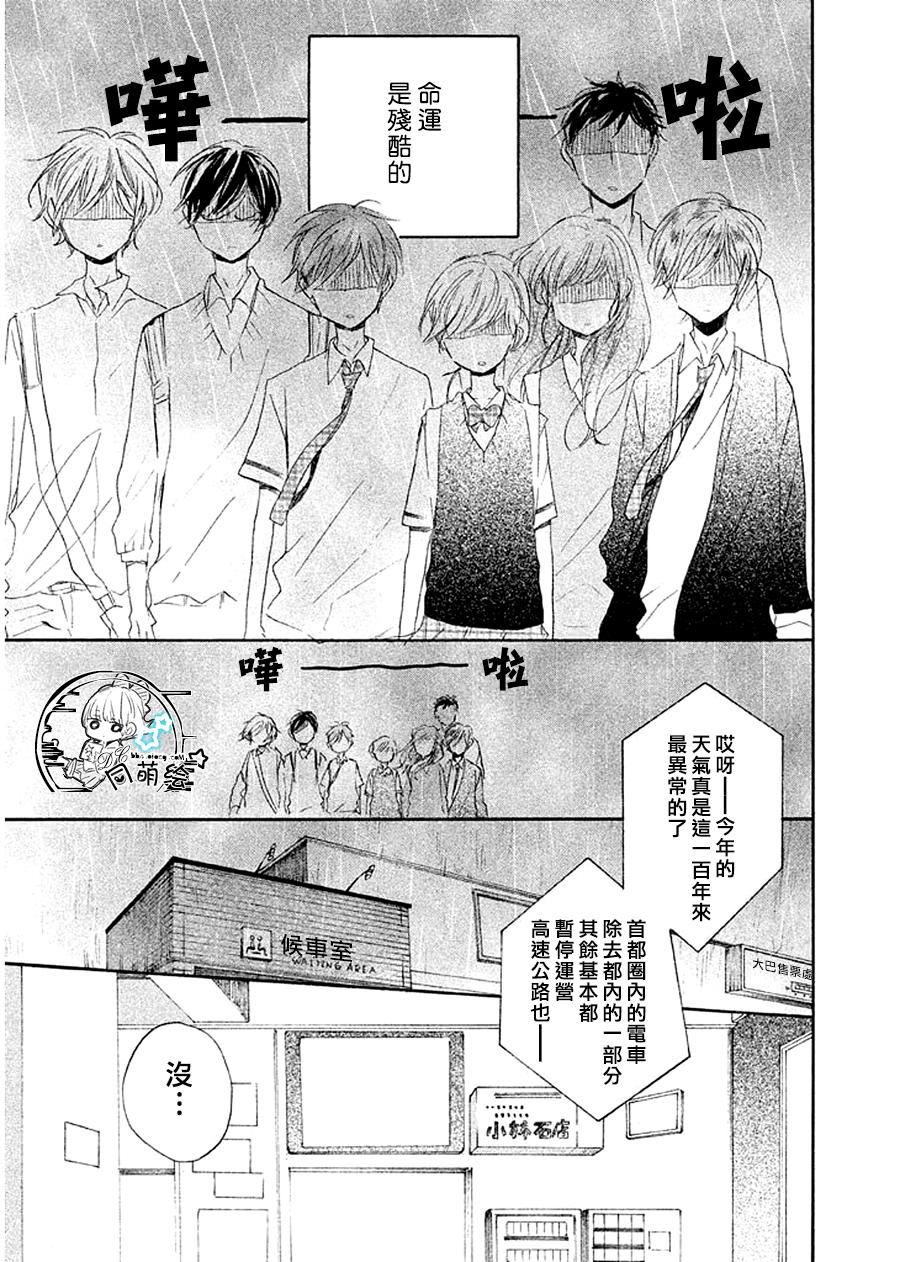 星屑水果糖韩漫全集-第08话无删减无遮挡章节图片 