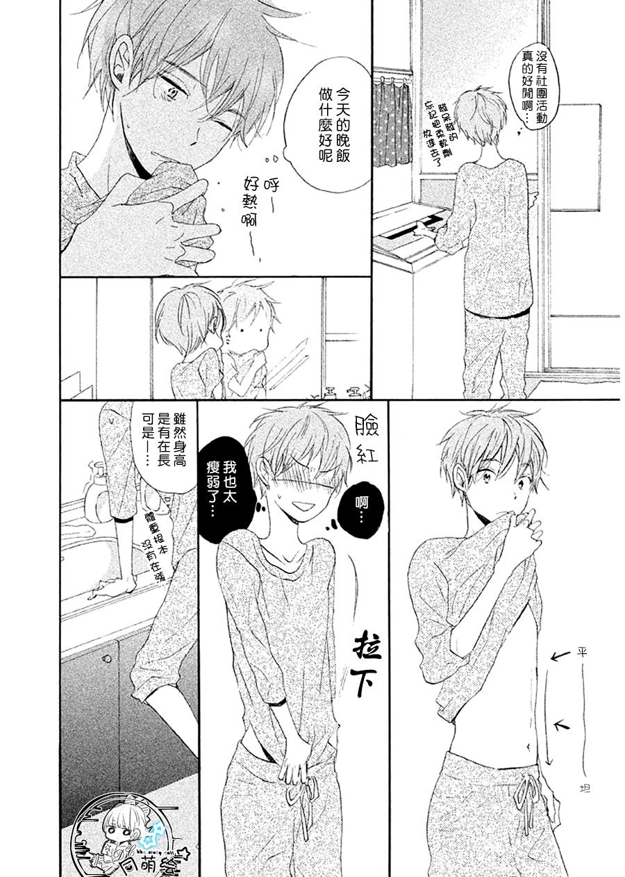 星屑水果糖韩漫全集-第08话无删减无遮挡章节图片 