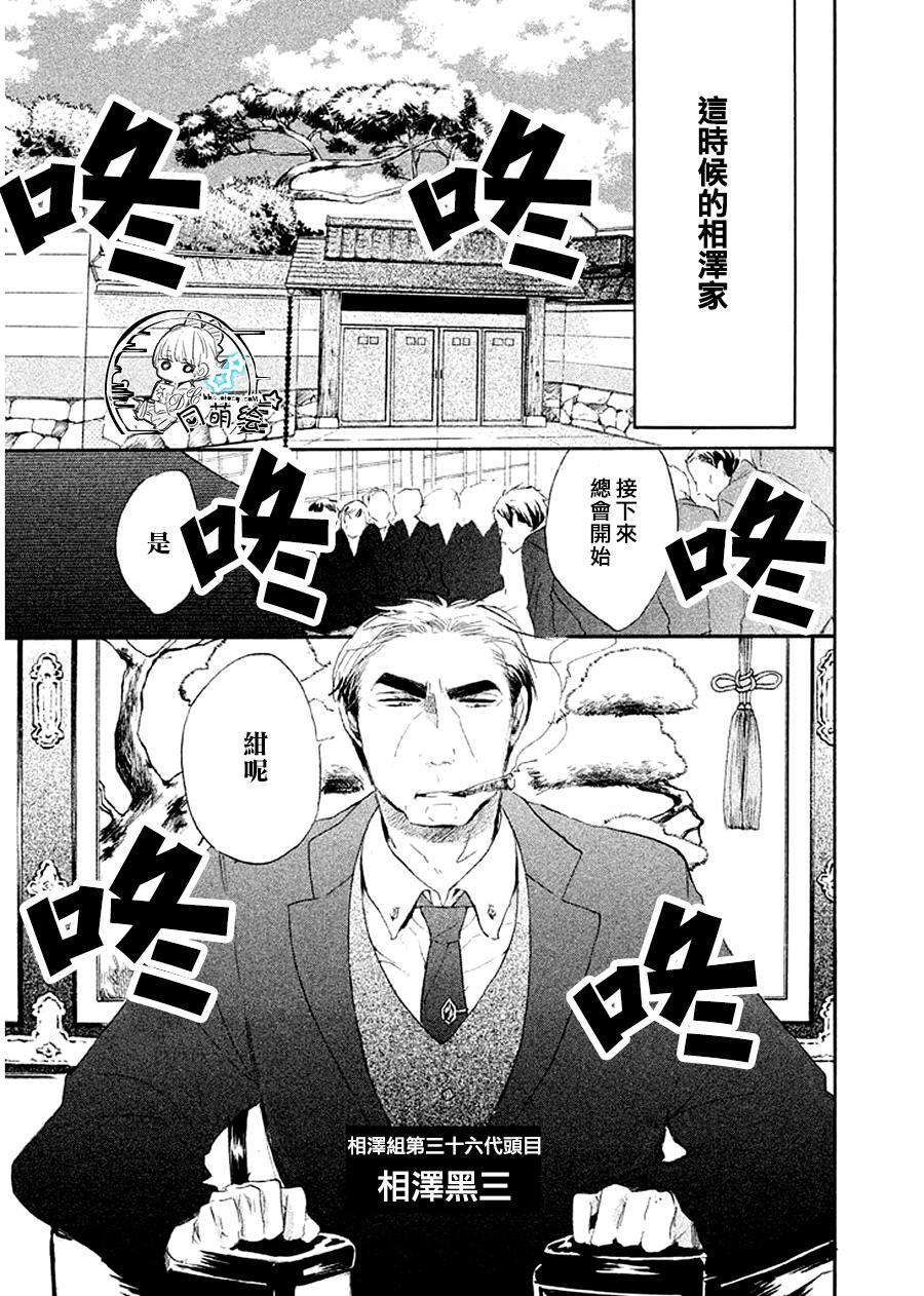 星屑水果糖韩漫全集-第08话无删减无遮挡章节图片 