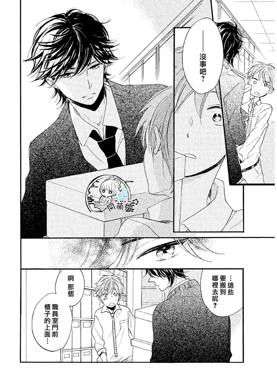 星屑水果糖韩漫全集-第09话无删减无遮挡章节图片 