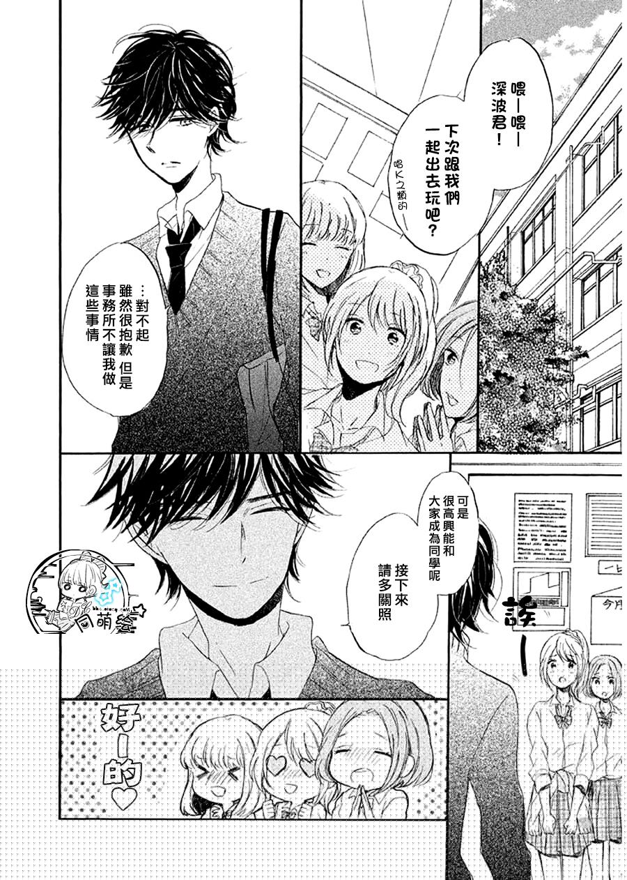 星屑水果糖韩漫全集-第09话无删减无遮挡章节图片 
