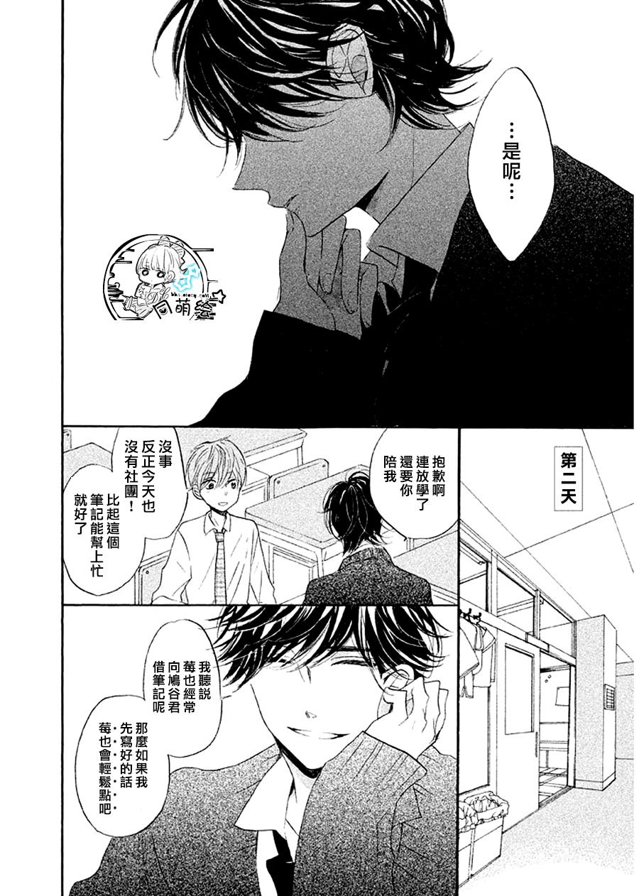 星屑水果糖韩漫全集-第09话无删减无遮挡章节图片 