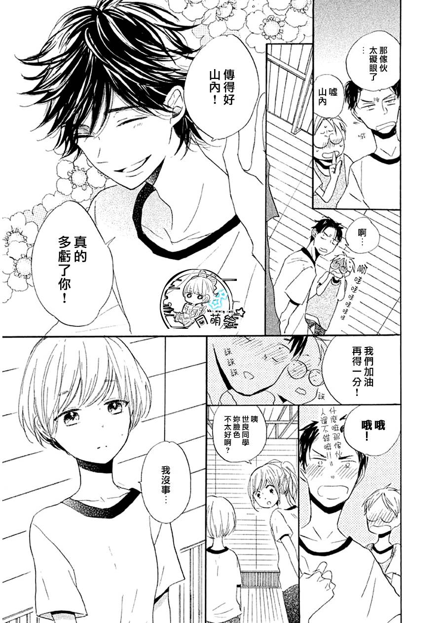 星屑水果糖韩漫全集-第10话无删减无遮挡章节图片 