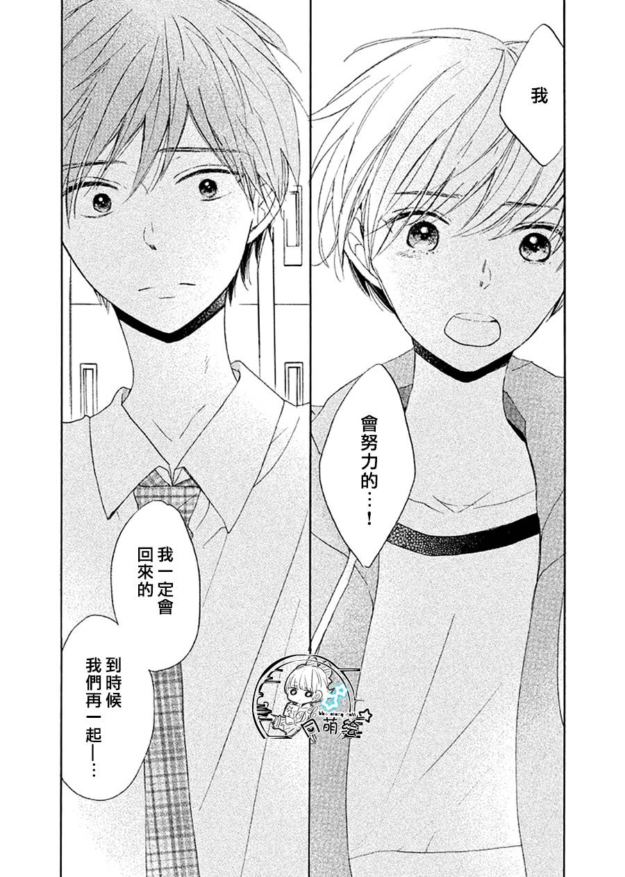 星屑水果糖韩漫全集-第10话无删减无遮挡章节图片 