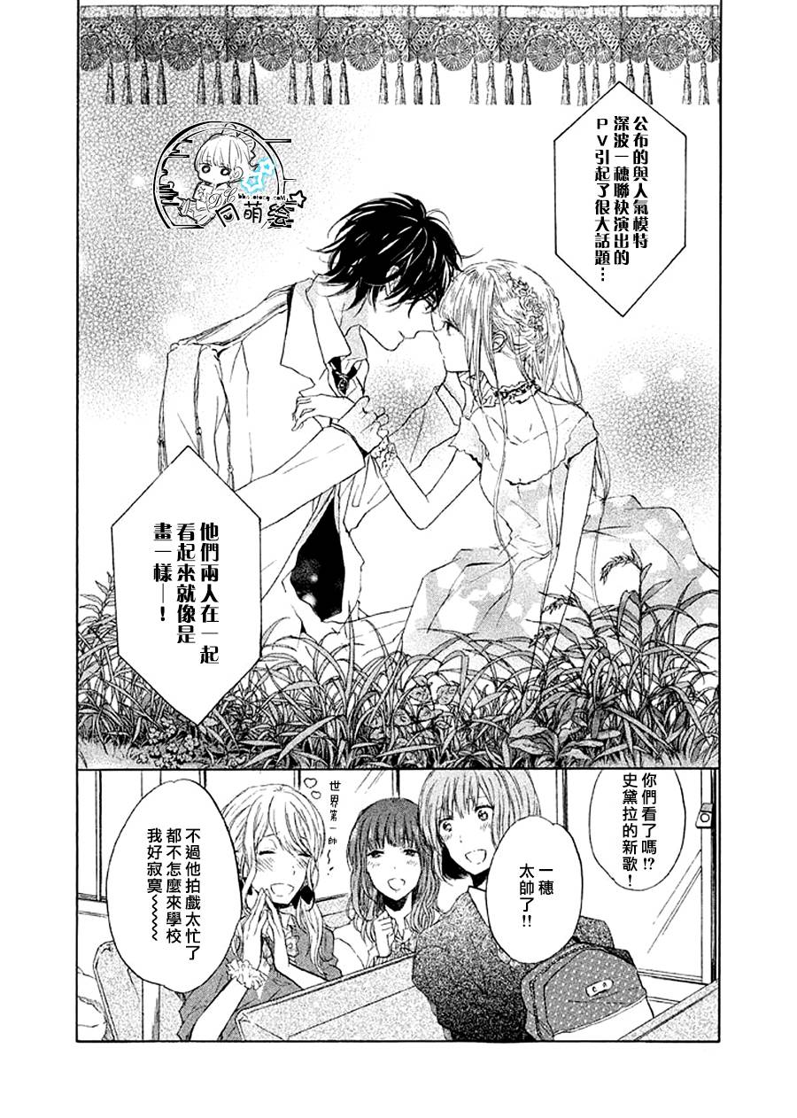 星屑水果糖韩漫全集-第10话无删减无遮挡章节图片 