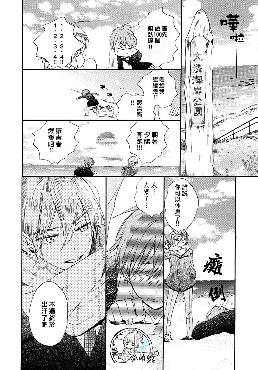 星屑水果糖韩漫全集-第11话无删减无遮挡章节图片 