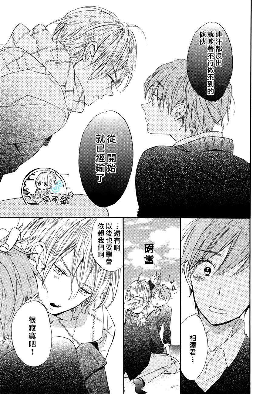 星屑水果糖韩漫全集-第11话无删减无遮挡章节图片 