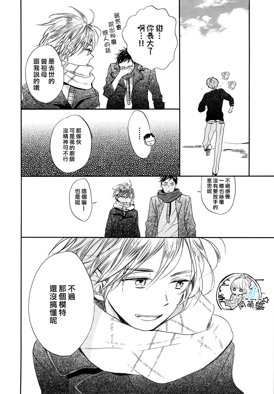 星屑水果糖韩漫全集-第11话无删减无遮挡章节图片 